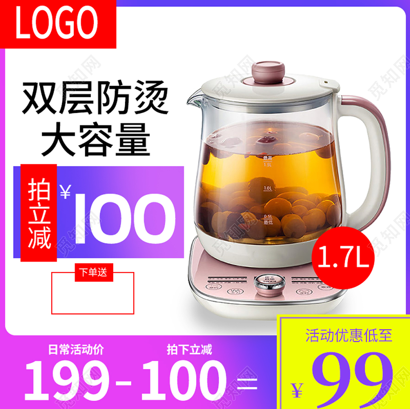 紫蓝色渐变小清新主图框直通车促销活动双层防烫大容量水壶主图