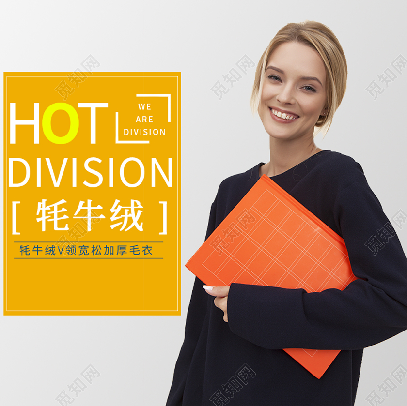 橙色简约主图框直通车促销活动耗牛绒女装通用类主图