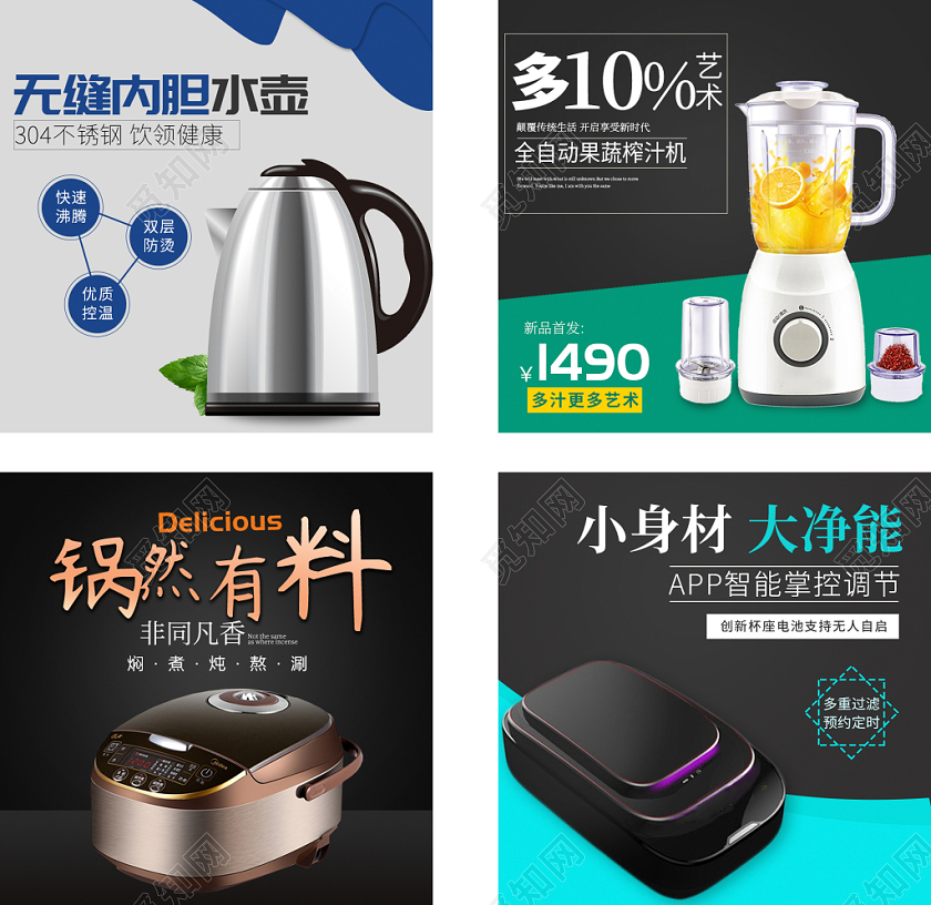 黑色时尚简约主图框直通车促销活动无缝内胆水壶家电通用类主图