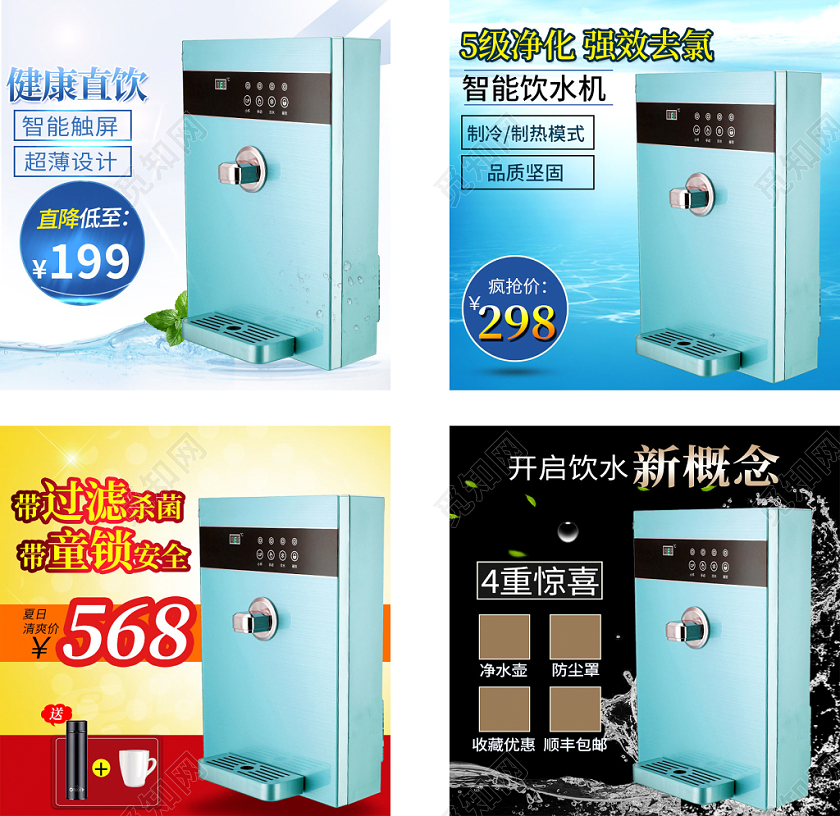 蓝色简约主图框直通车促销活动健康直饮饮水机家电类主图