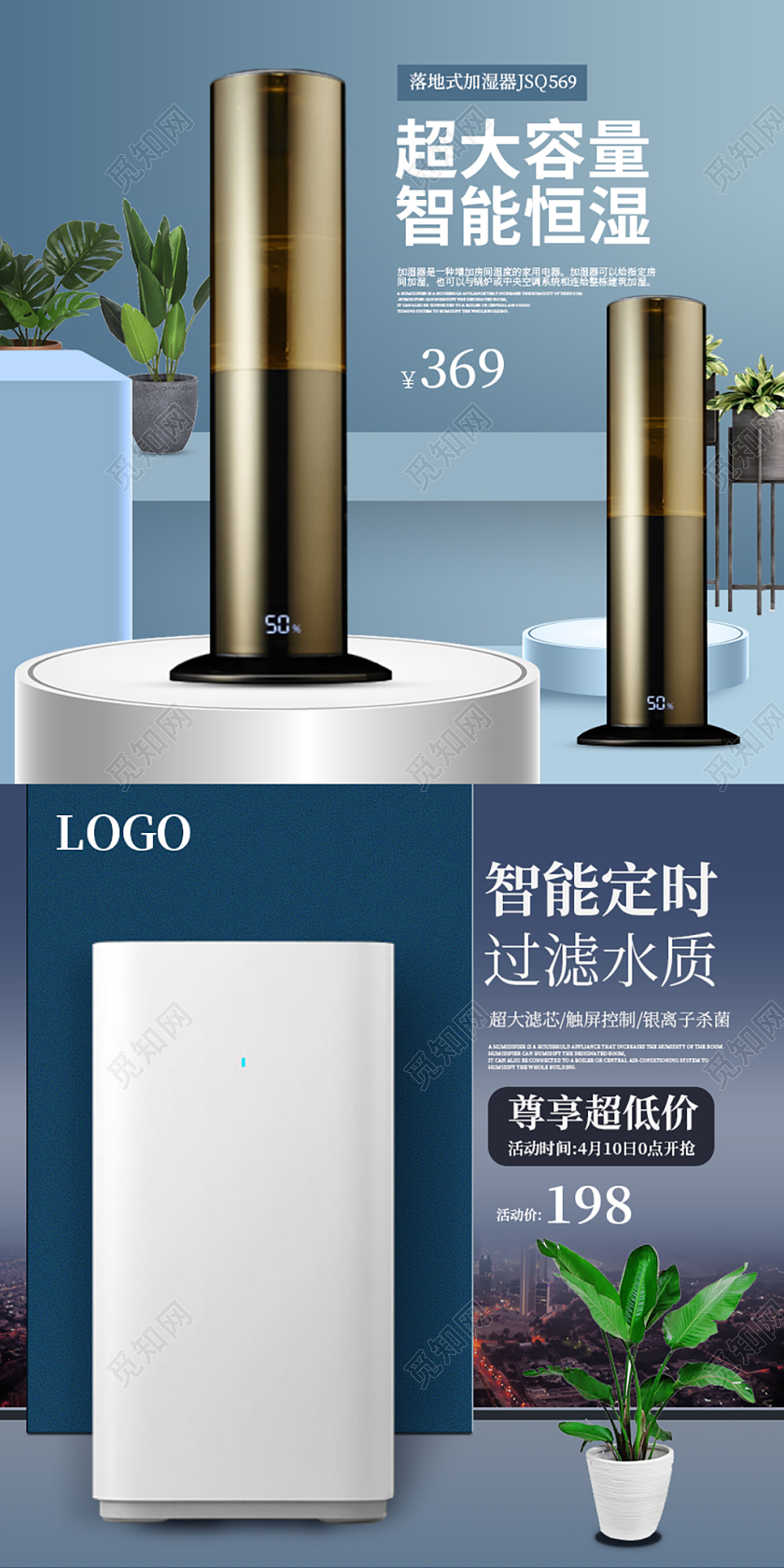 简约家电电器促销宣传淘宝天猫电商主图直通车