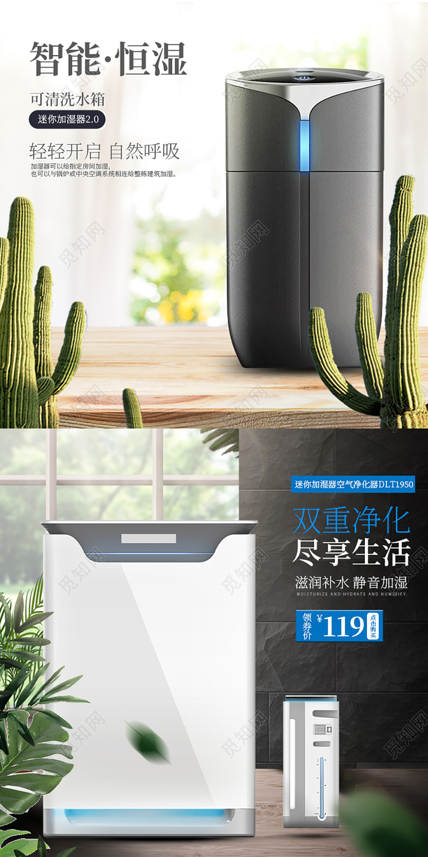 简约家电电器促销宣传淘宝天猫电商主图直通车