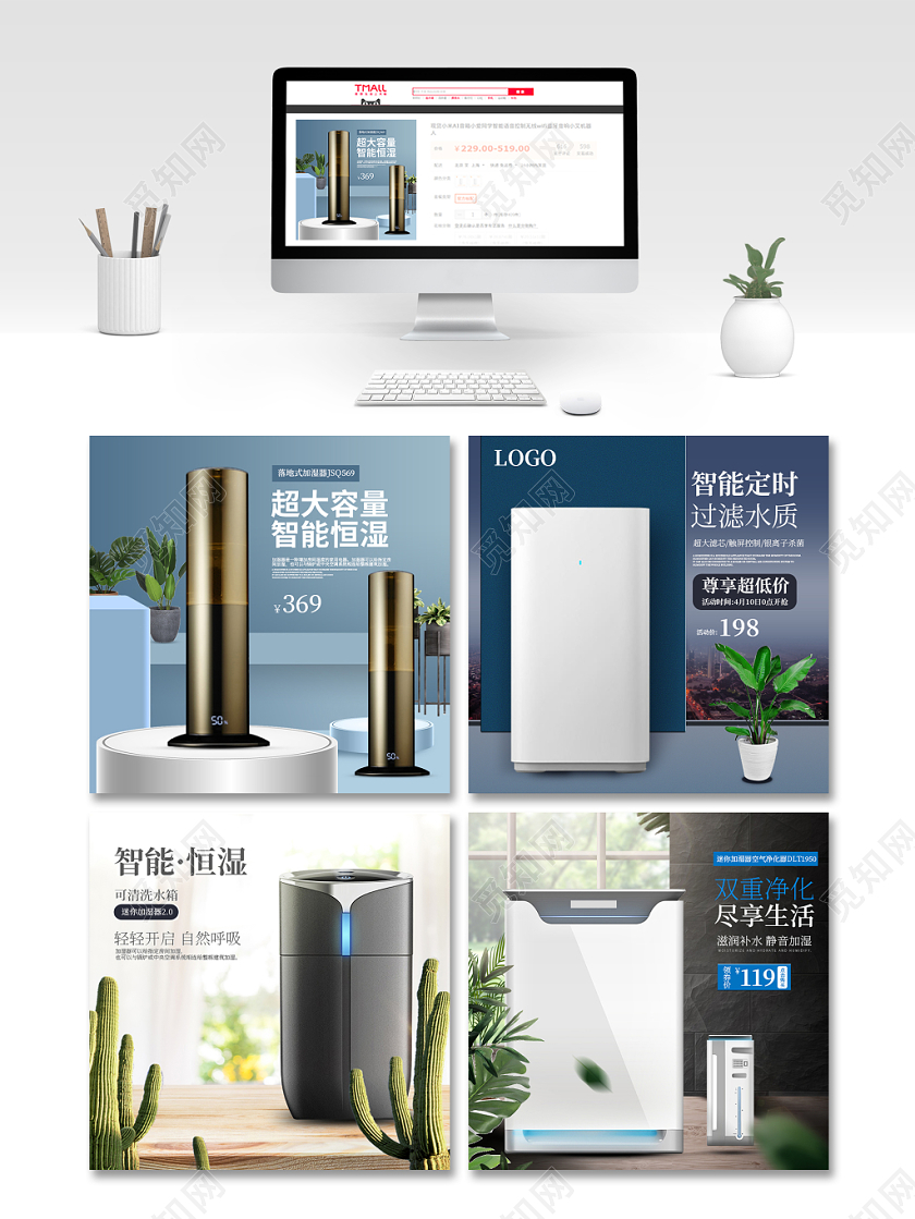简约家电电器促销宣传淘宝天猫电商主图直通车