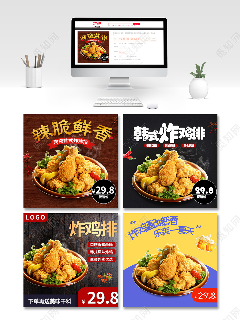 电商淘宝时尚酷炫双十二双12促销活动炸鸡类通用主图模板