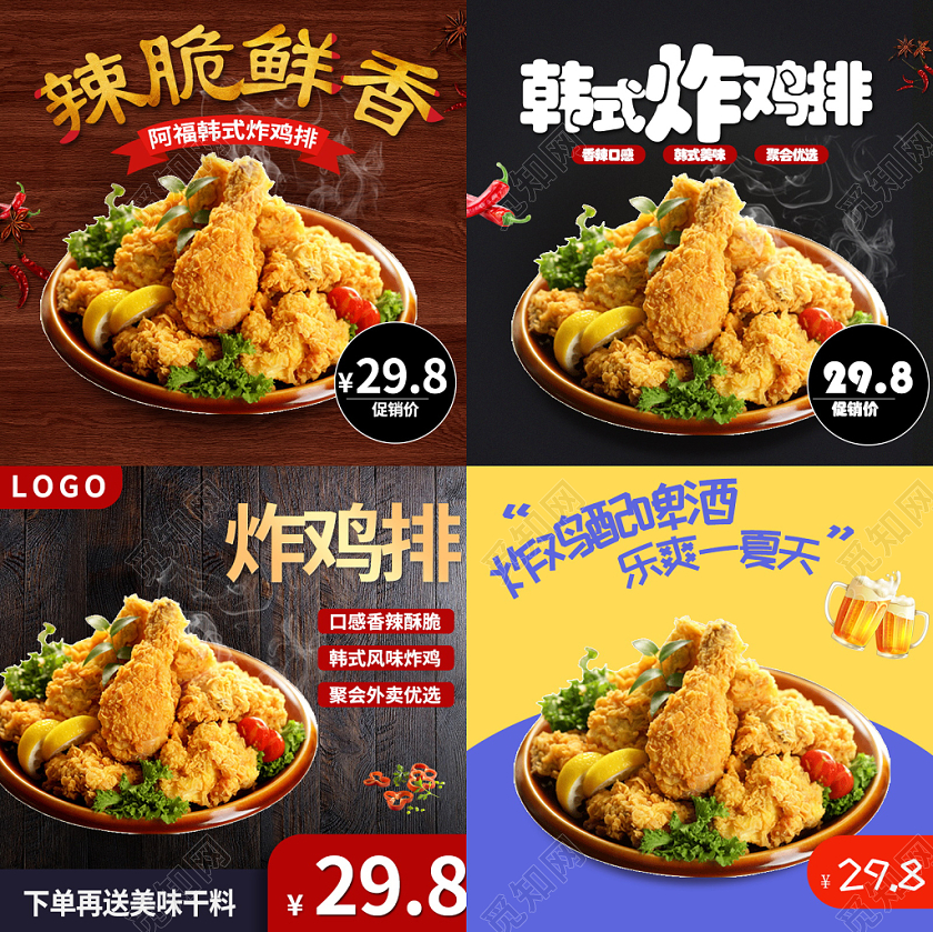 电商淘宝时尚酷炫双十二双12促销活动炸鸡类通用主图模板