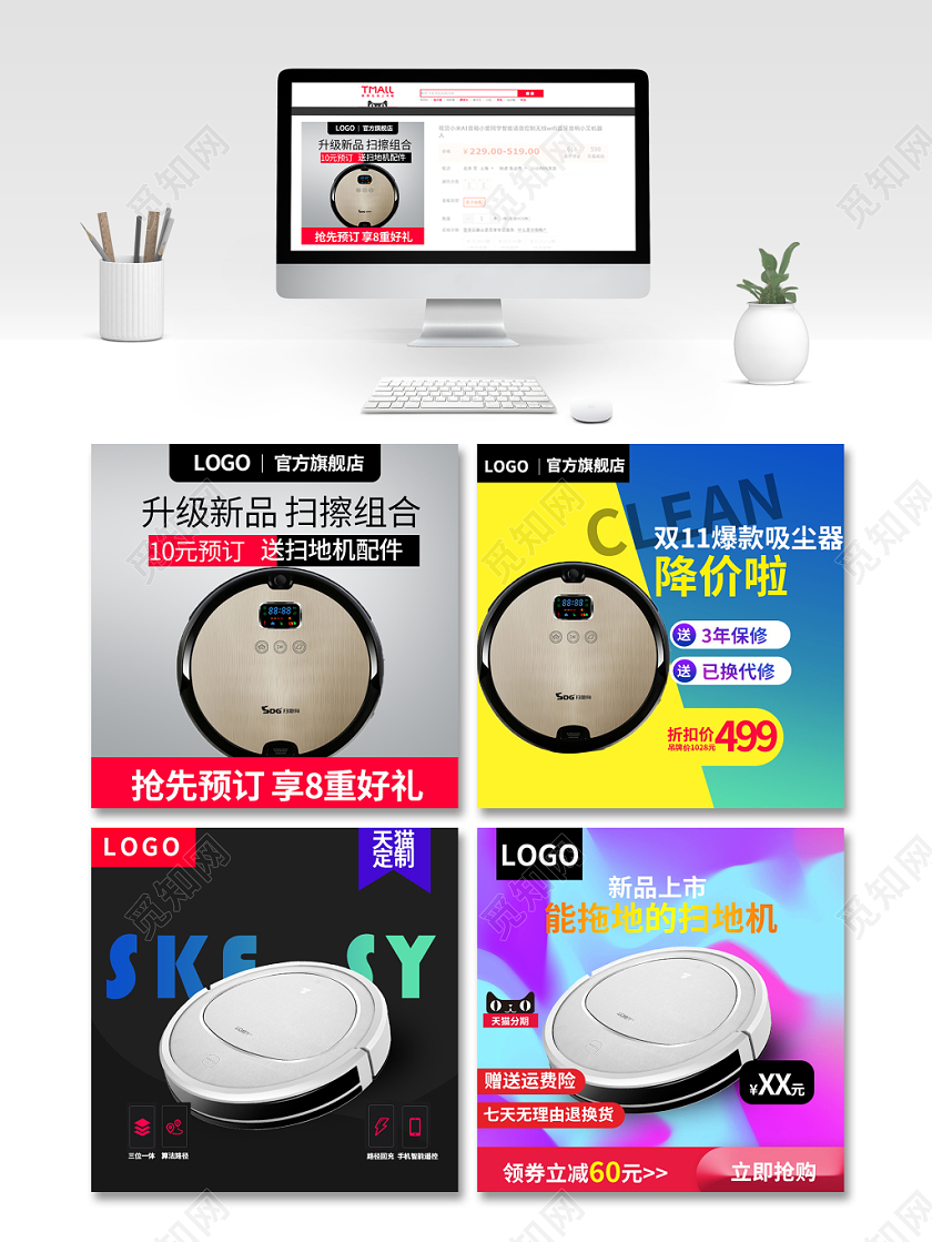 电商淘宝时尚酷炫双十二双12促销活动扫地机器人通用主图模板