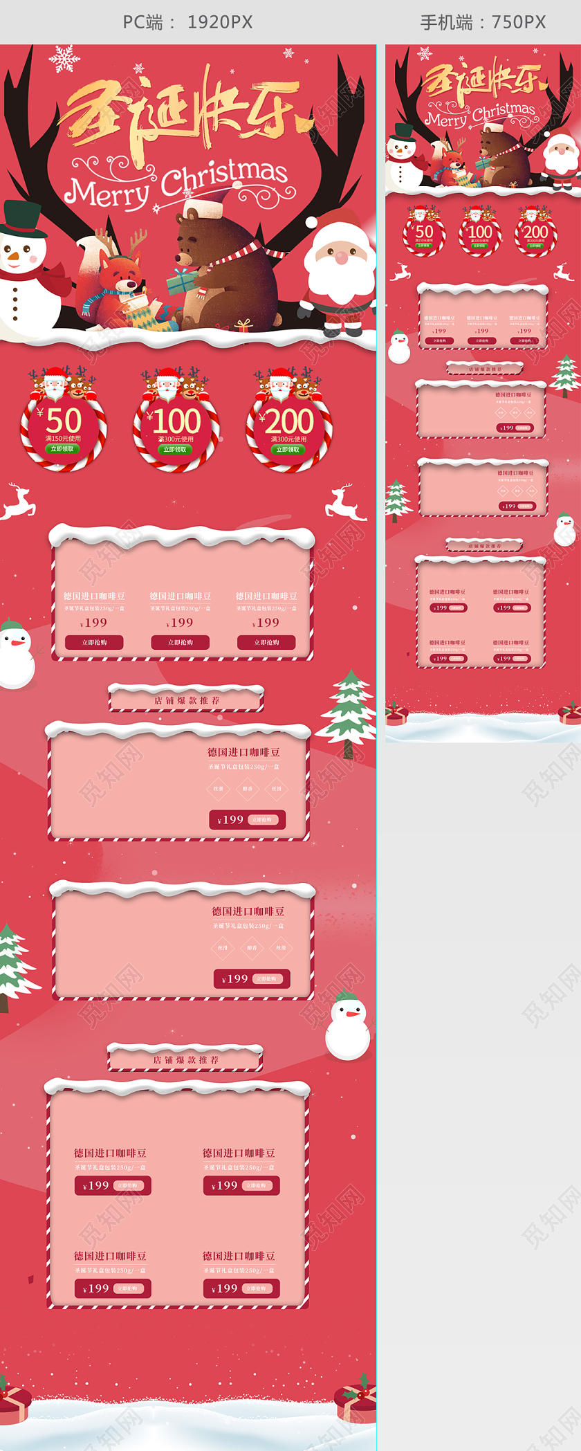 圣诞首页圣诞节节日活动专题