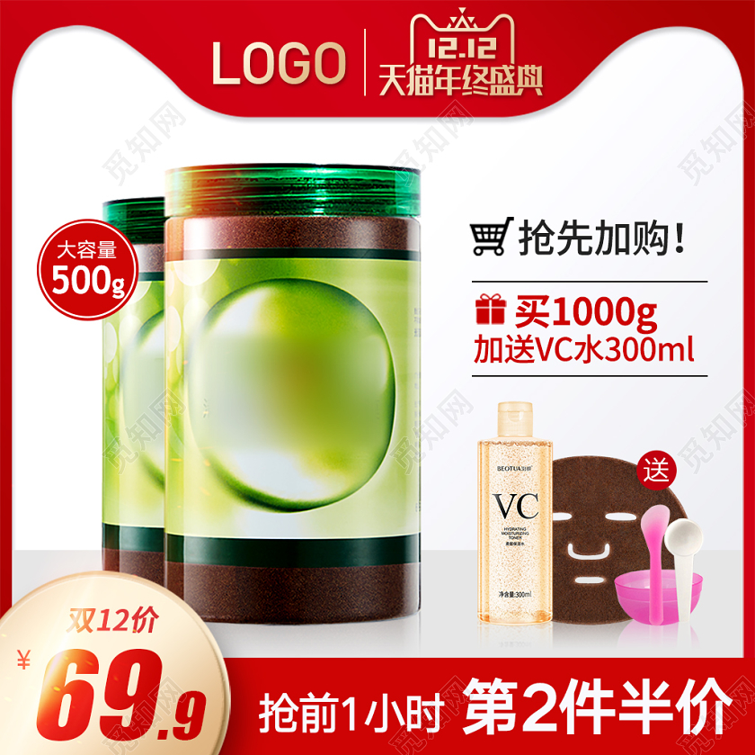 产品主图红色喜庆天猫淘宝双12双十二活动主图直通车模板