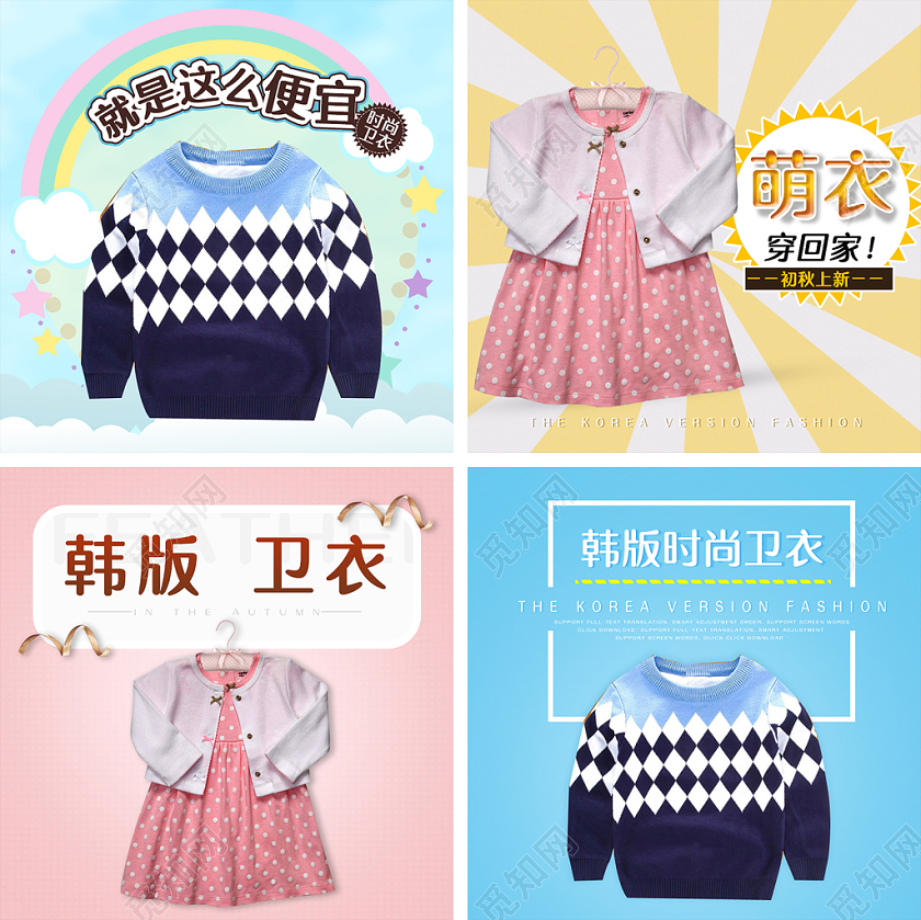 淘宝天猫母婴童装促销活动主图框直通车模板