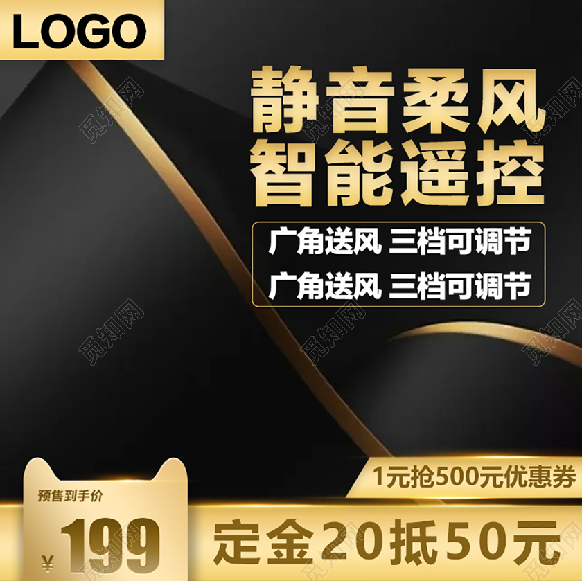 黑金色系高端商务电器促销主图框直通车促销活动