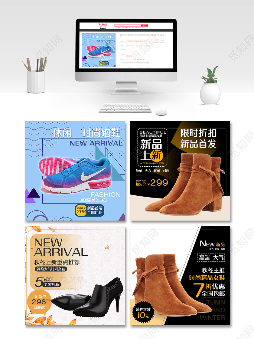 淘宝天猫女鞋鞋子促销秋冬新品促销活动主图框直通车模板