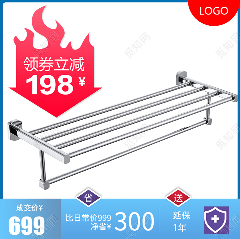 蓝色厕所浴室毛巾架建材主图框直通车促销活动