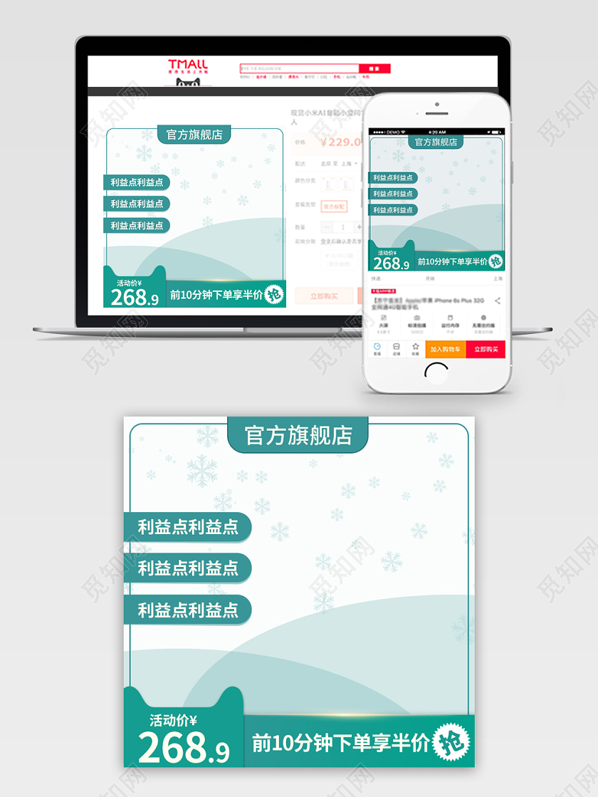 电商淘宝绿色简约清新双十二双12促销活动主图框直通车