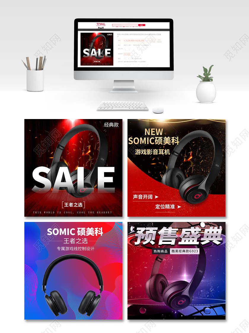 电商淘宝黑色简约耳机音响数码设备促销活动主图框直通车