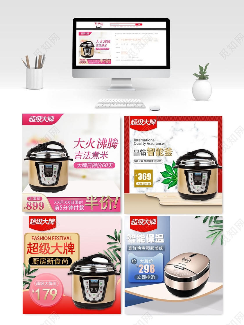 清新干净活动促销主图模板阳光