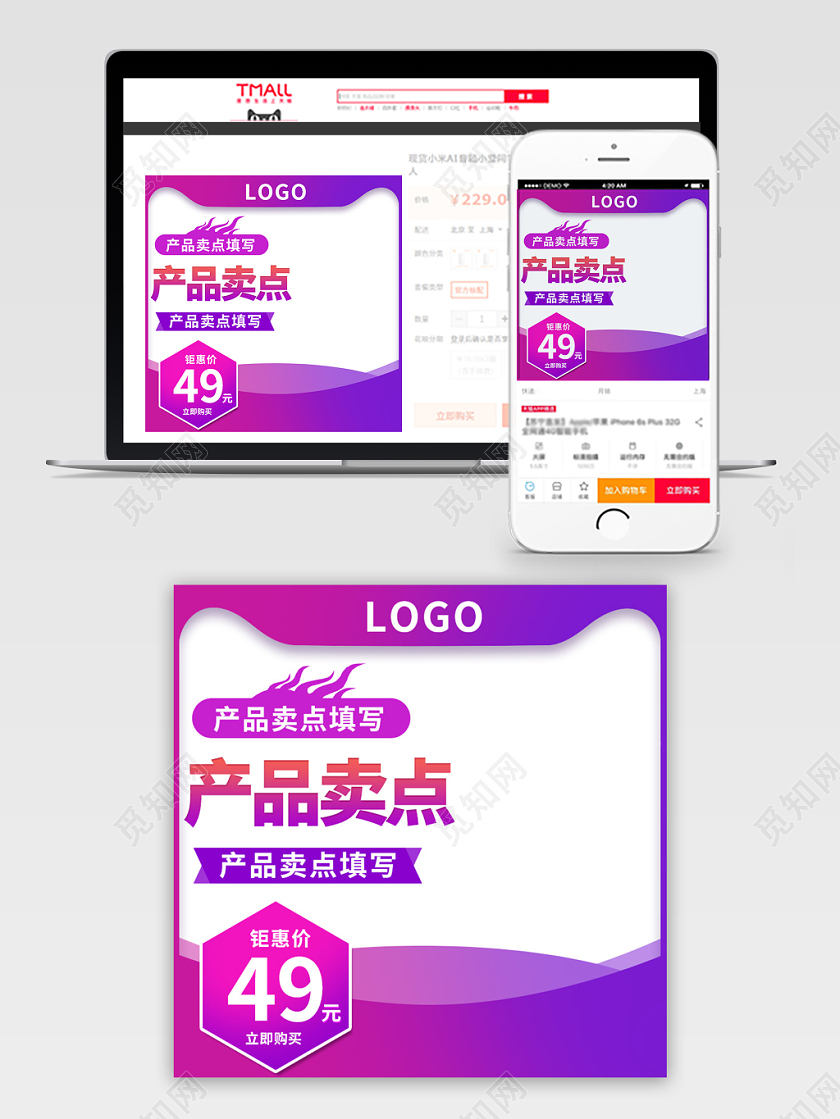 电商淘宝紫红色简约双十二双12促销活动主图框直通车