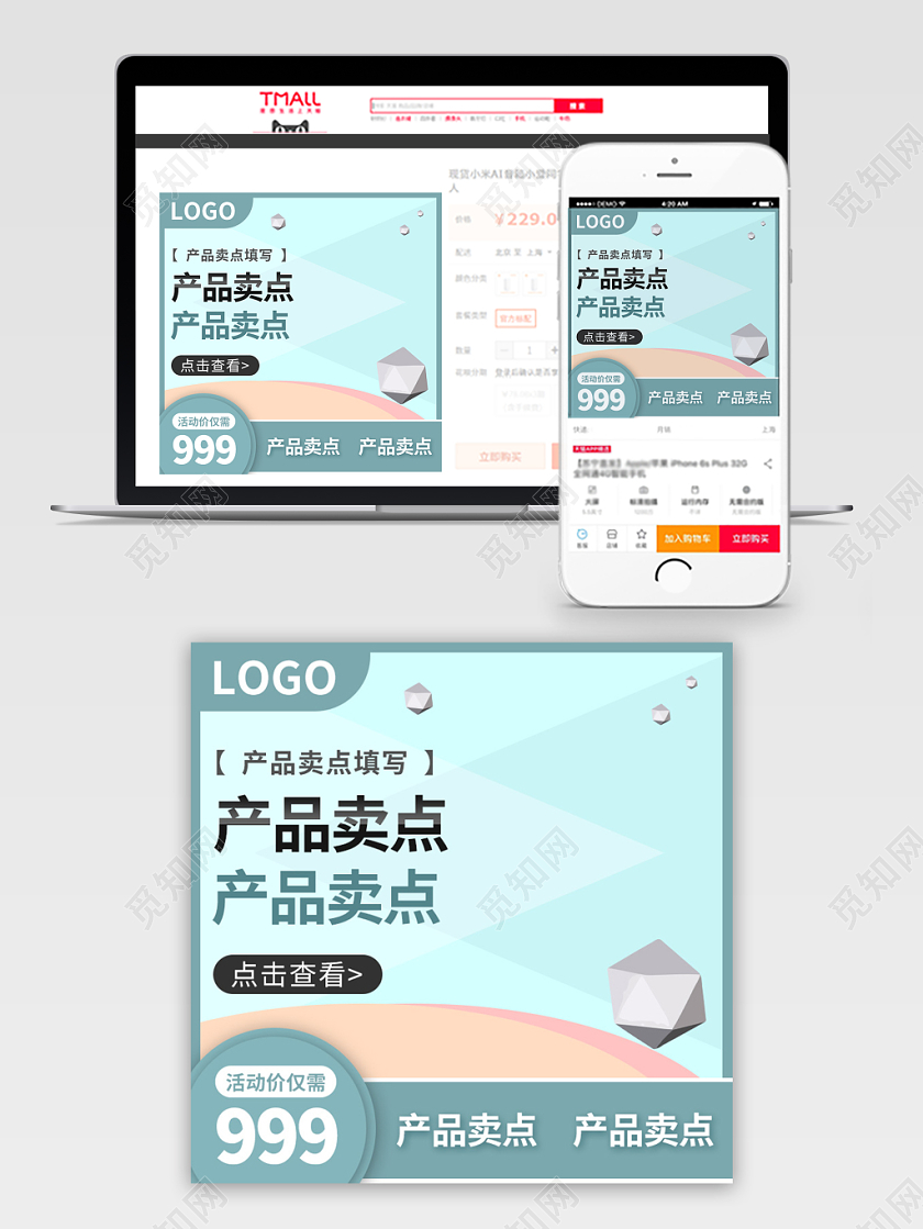 电商淘宝浅蓝色清新简约双十二双12促销活动主图框直通车