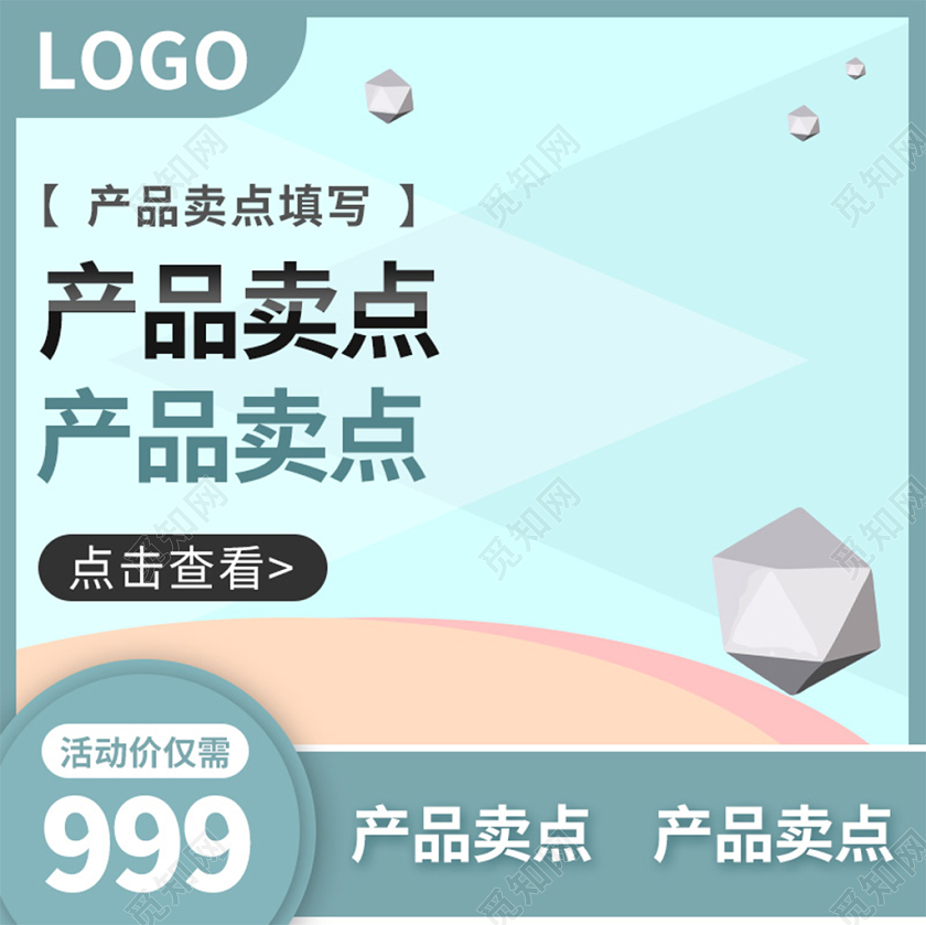 电商淘宝浅蓝色清新简约双十二双12促销活动主图框直通车