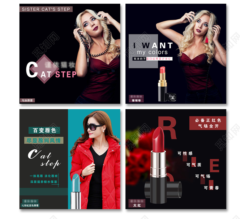 黑色大气口红化妆品促销活动电商主图直通车