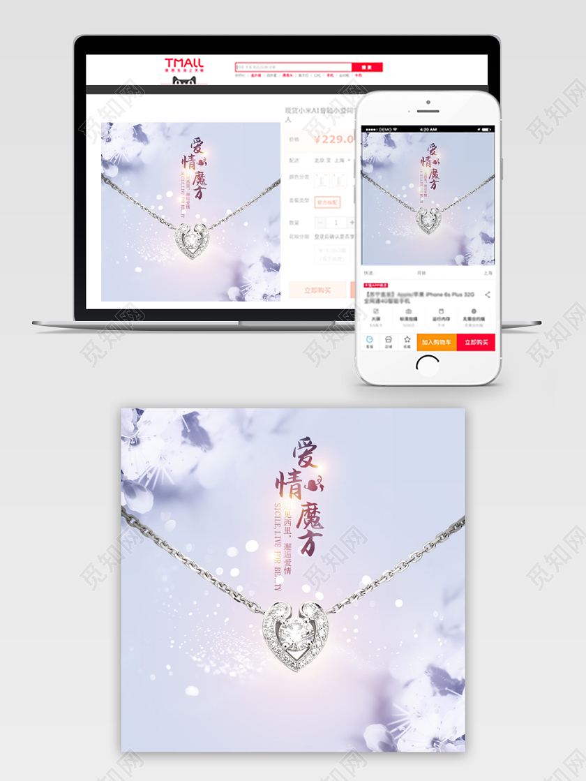 电商淘浅色简约大气项链钻石珠宝类促销活动主图框直通车