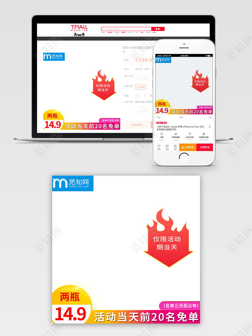 全球狂欢节主图框直通车促销活动电商模板