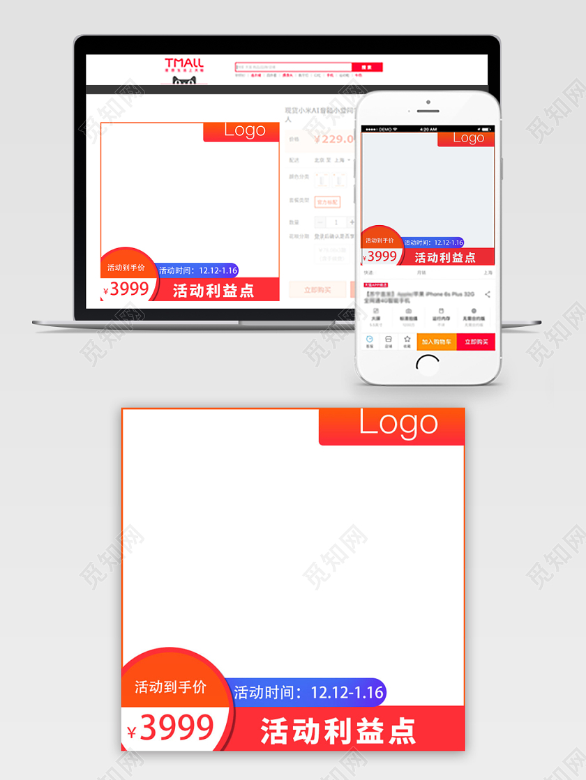 橙色时尚满减主图框直通车促销活动电商模板