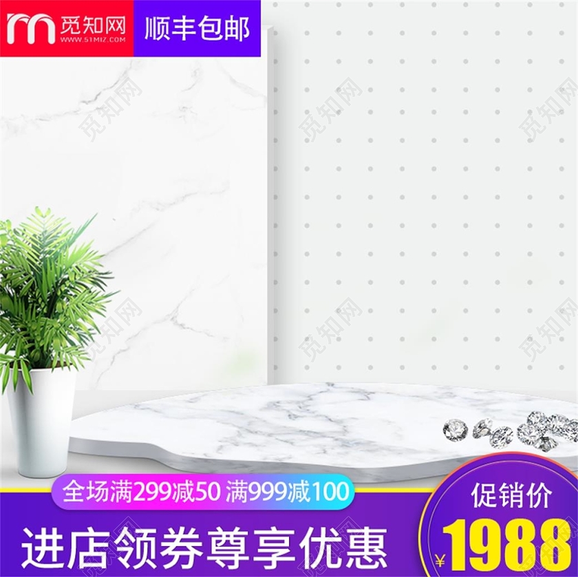 时尚简约进店优惠主图框直通车促销活动电商模板