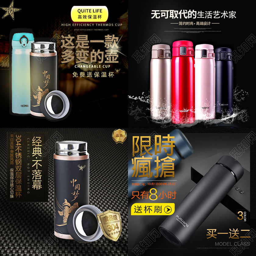 黑色简约渐变流体无可取代的高效保温杯通用主图直通车