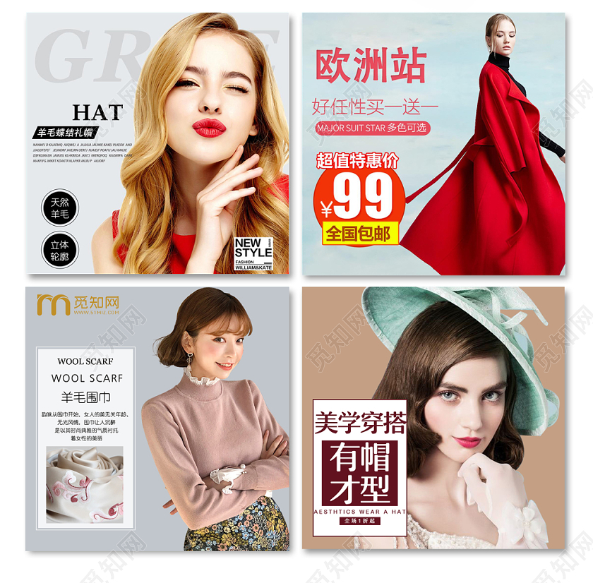 时尚大气女装主图框直通车促销活动电商模板