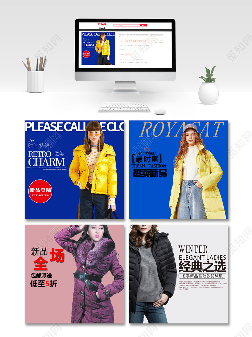 蓝色简约女装主图框直通车促销活动电商模板