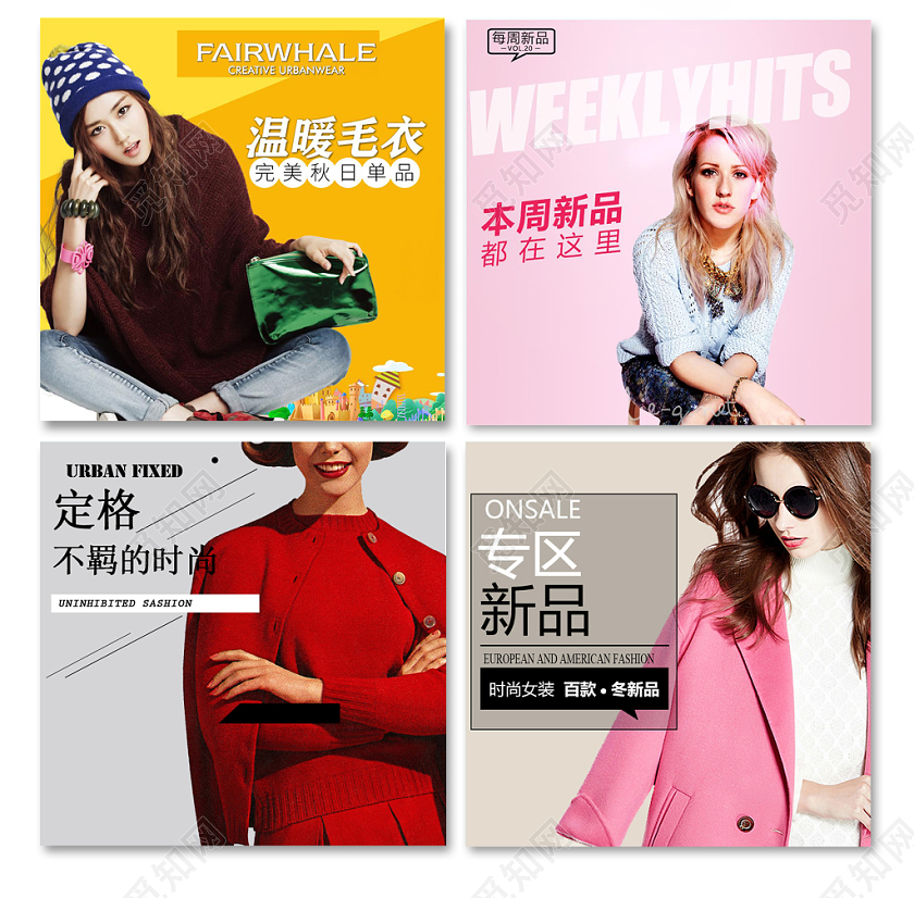 时尚多彩女装主图框直通车促销活动电商模板