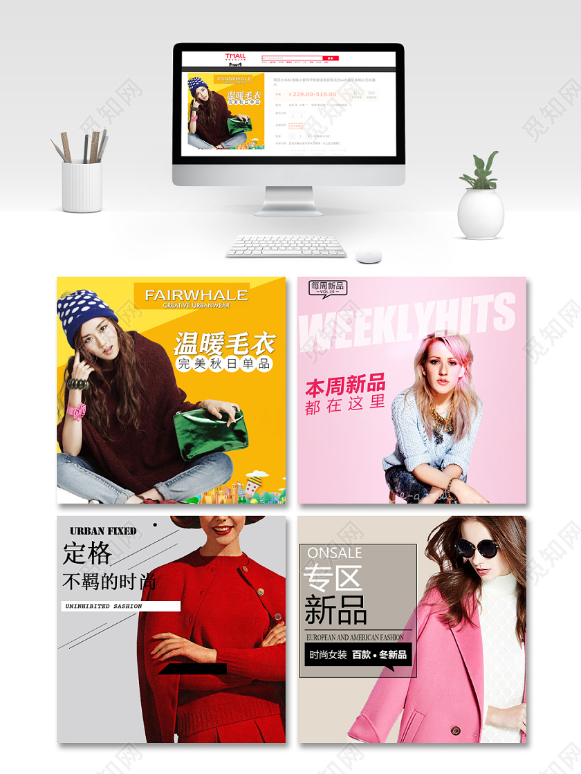 时尚多彩女装主图框直通车促销活动电商模板