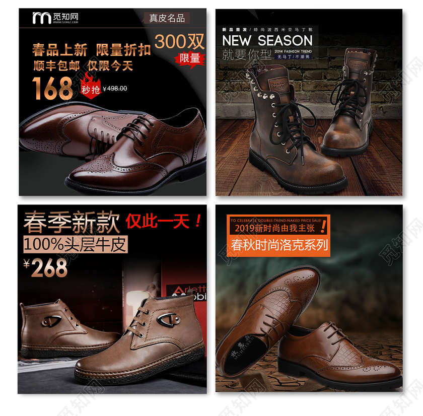 复古鞋子靴子主图框直通车促销活动电商模板