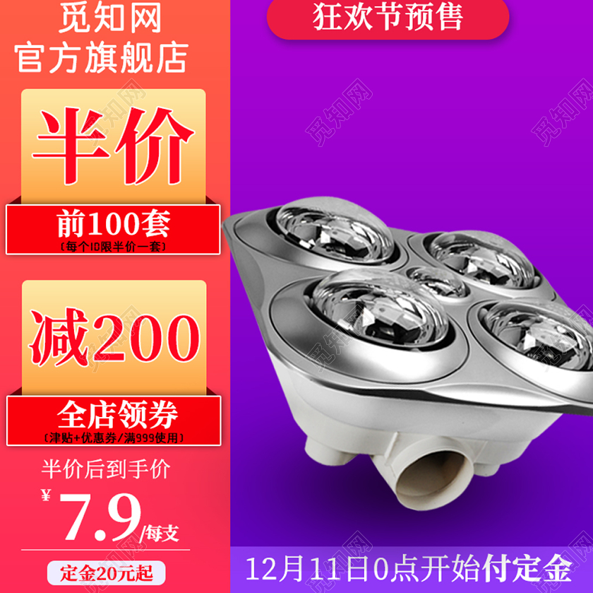 紫色大方主图框直通车促销活动半价照灯双十二双12主图