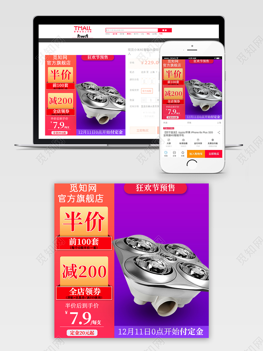 紫色大方主图框直通车促销活动半价照灯双十二双12主图