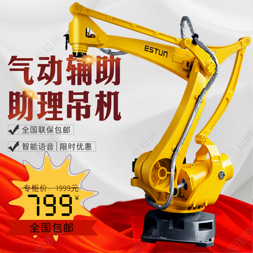 红白色简约大方主图框直通车促销活动气动辅助助理吊机主图