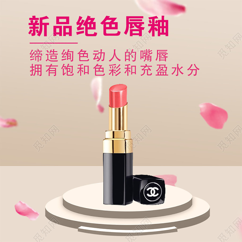 黄色大气新品绝色唇釉口红促销活动电商主图直通车