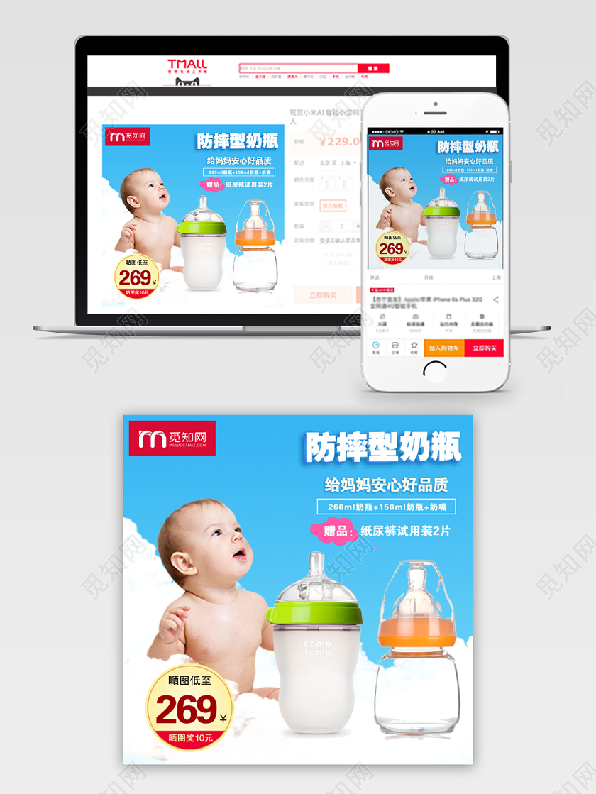 蓝色大气防摔型奶瓶促销活动电商主图直通车