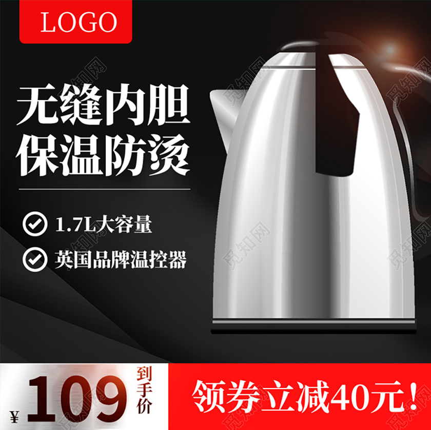 电商淘宝天猫双十二家电电热水壶主图低调奢华全套模板通用