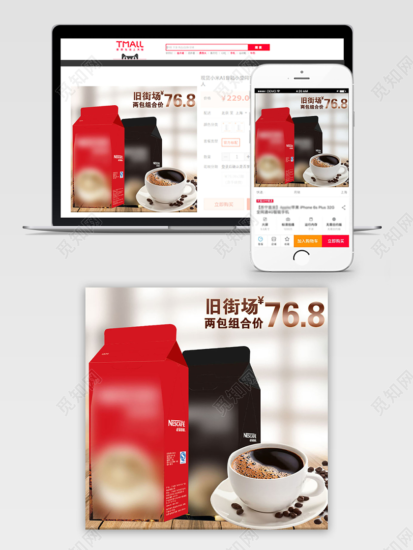 黄色大气咖啡促销活动电商主图直通车