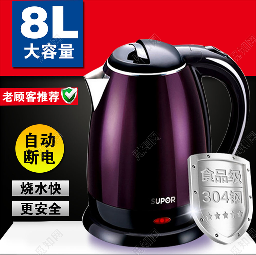 红色大气304不锈钢热水壶促销活动电商主图直通车