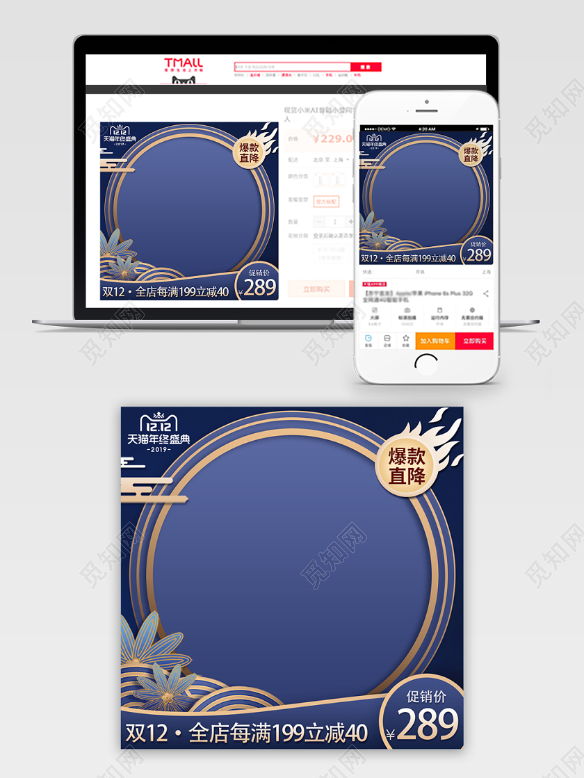 电商 淘宝 金色  复古  简约 蓝色 双12 促销活动 双阳光·主图直通车