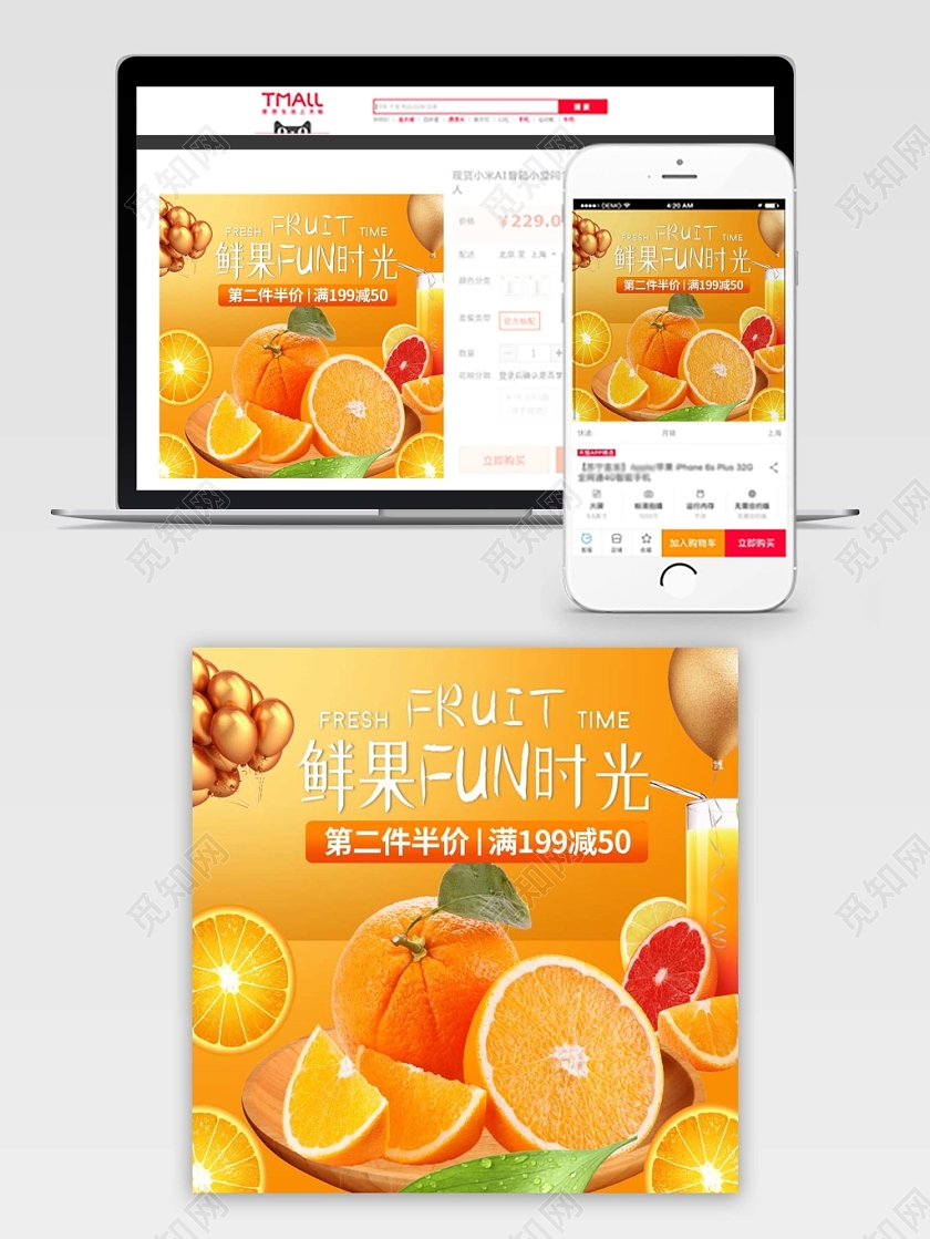 电商淘宝鲜果时光橙子新鲜水果类优惠主图框直通车促销活动