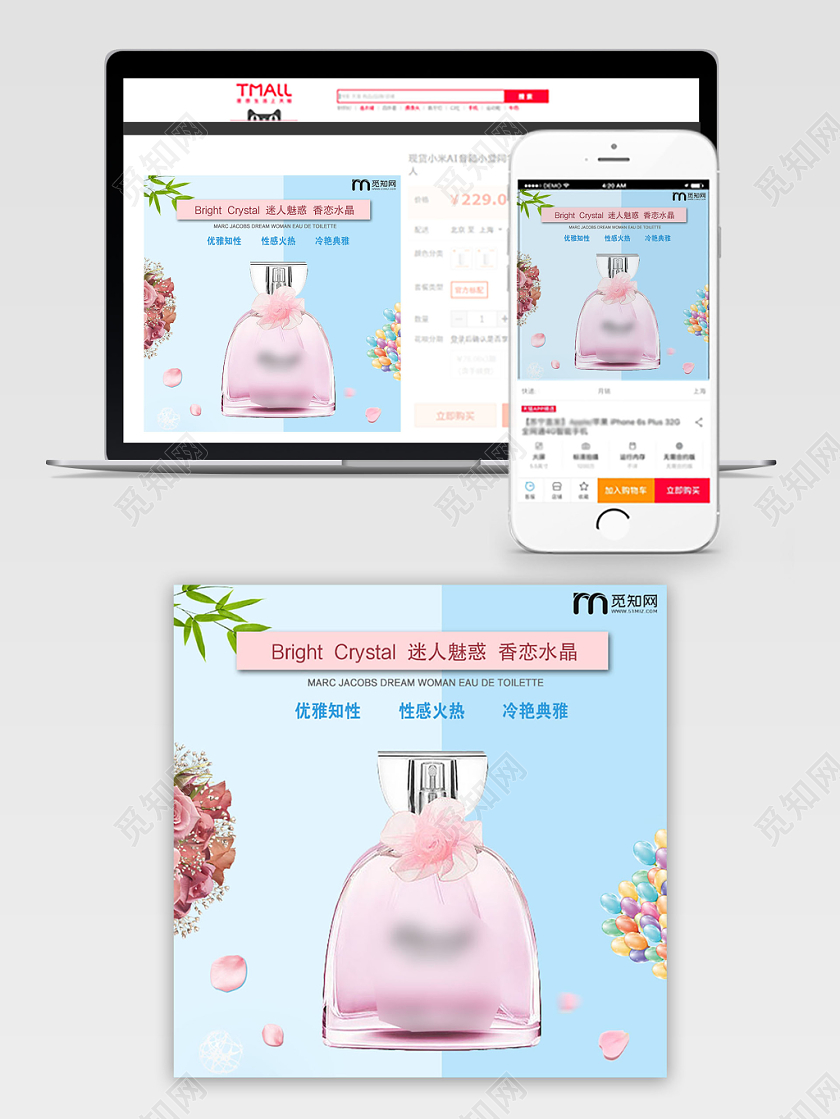 蓝色大气香水化妆品促销活动电商主图直通车