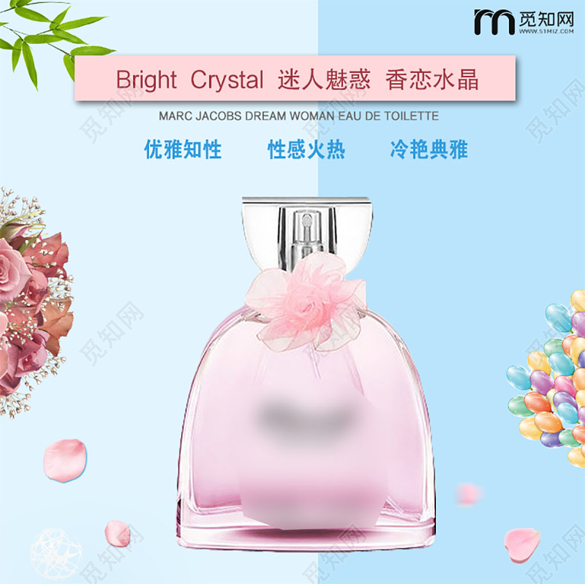 蓝色大气香水化妆品促销活动电商主图直通车