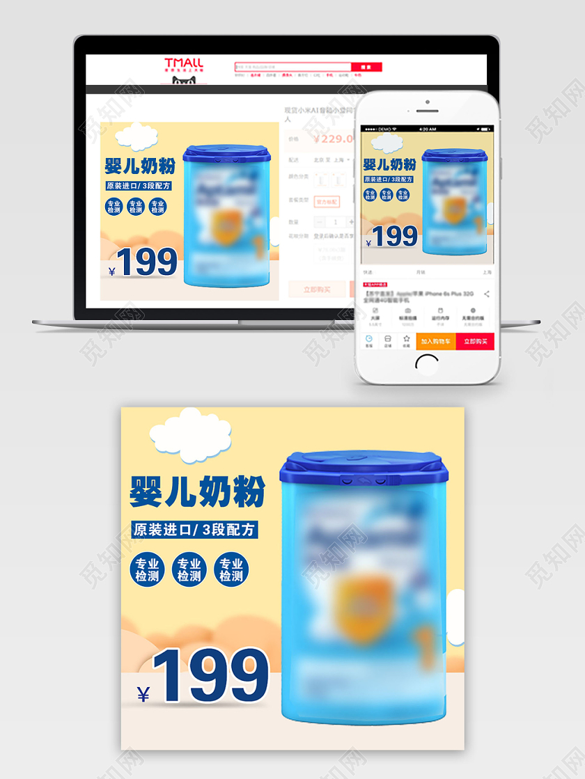 黄色大气婴儿奶粉促销活动电商主图直通车