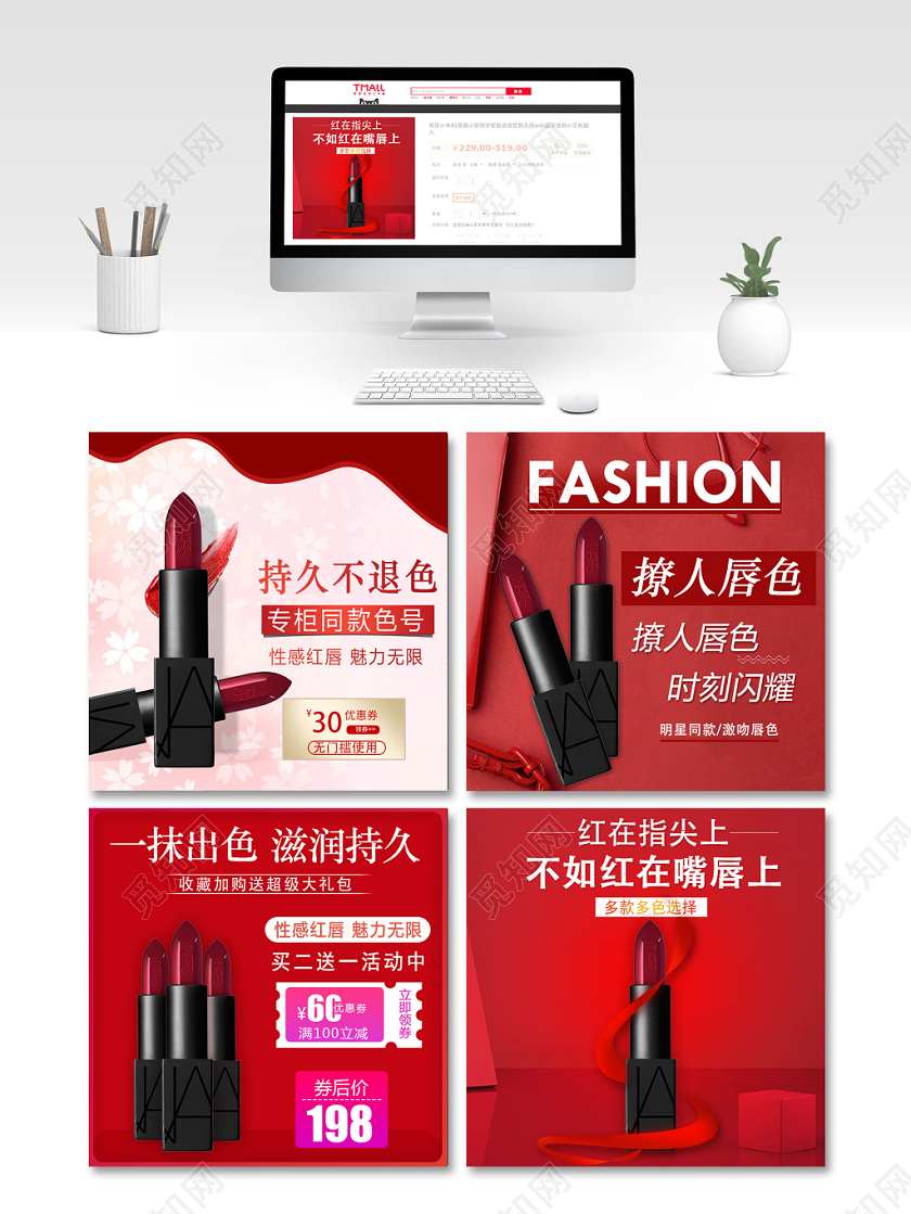 红色节日促销电商主图模板阳光