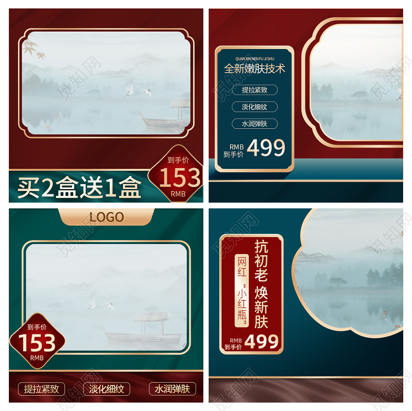 淘宝彩色大气双十二节日双十二双12活动促销直通车主图框