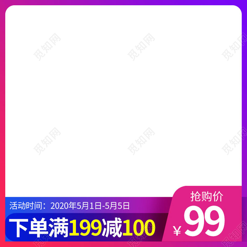 淘宝电商紫色炫酷五一51劳动节下单满减通用类直通车促销活动