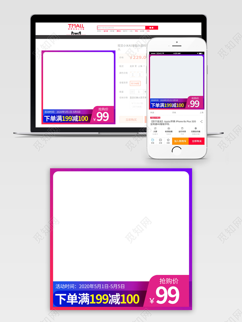 淘宝电商紫色炫酷五一51劳动节下单满减通用类直通车促销活动